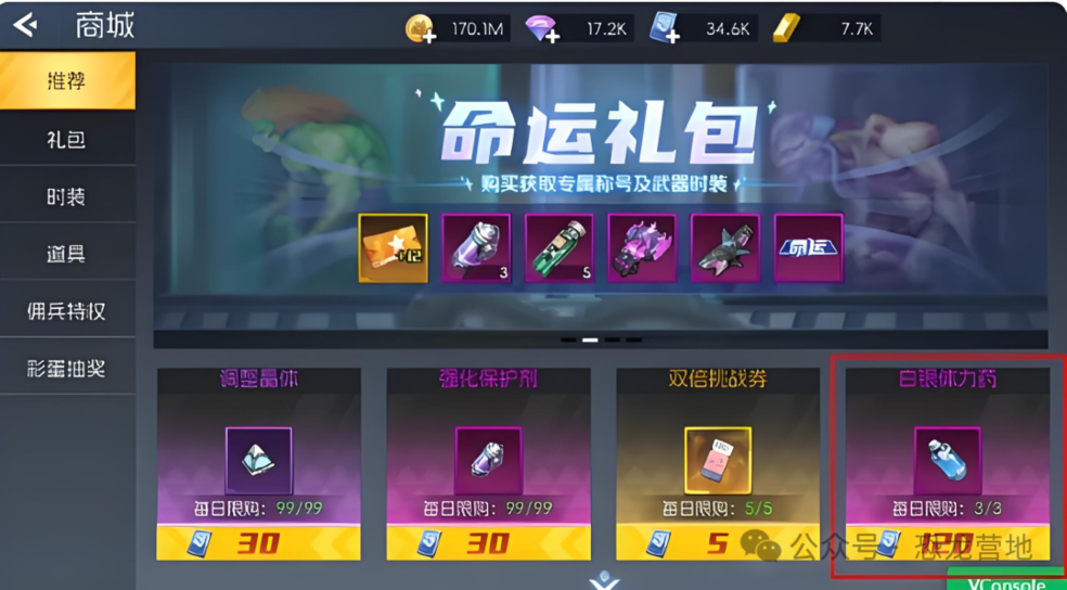 《街机恐龙》【高玩攻略】体力不够用？6大“续命”神招让你从早刷到晚！图片_2