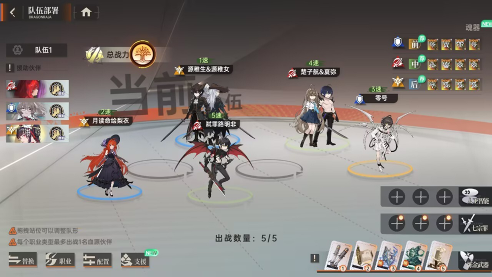 《龙族：卡塞尔之门》【进阶攻略】冰原王座——UR零号配队攻略图片_2