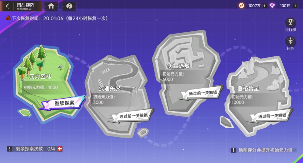 《龙族:卡塞尔之门》x 凹凸世界,全新联动活动开启!图片_2