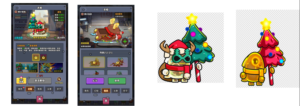 《小鱼快跑》-圣诞节特别活动来袭图片_1