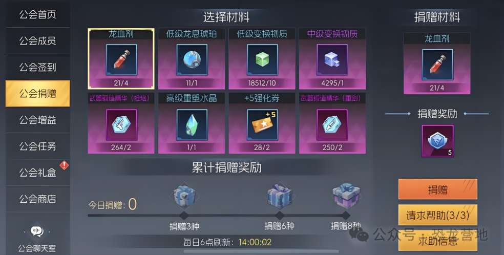 《街机恐龙》【高玩攻略】公会资金获取、增益升级、商店扫货的技巧全在这!图片_8