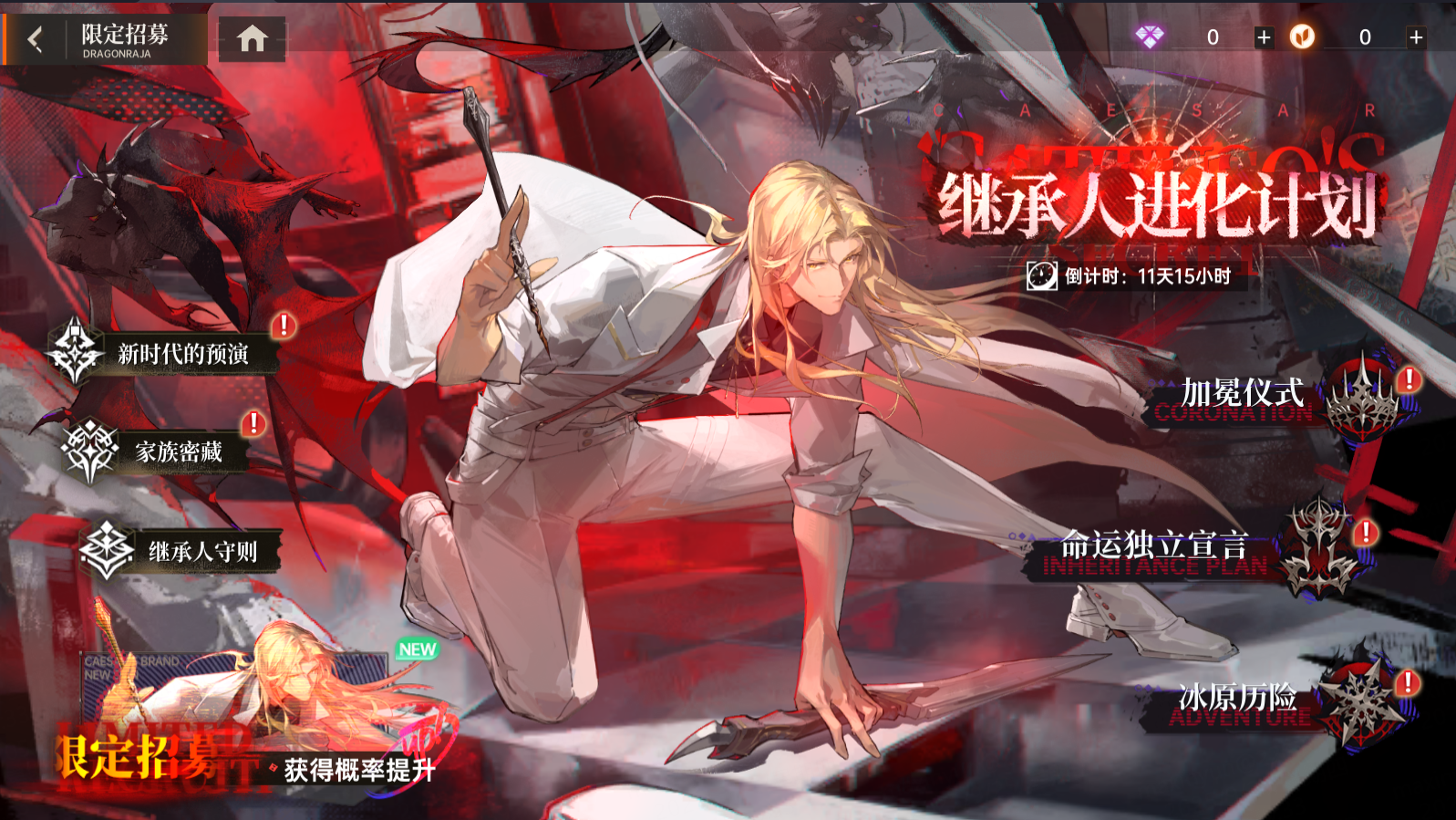 《龍族：卡塞爾之門》全新SSR伙伴更榮耀加冕！新，影鐮愷撒登場！圖片_1