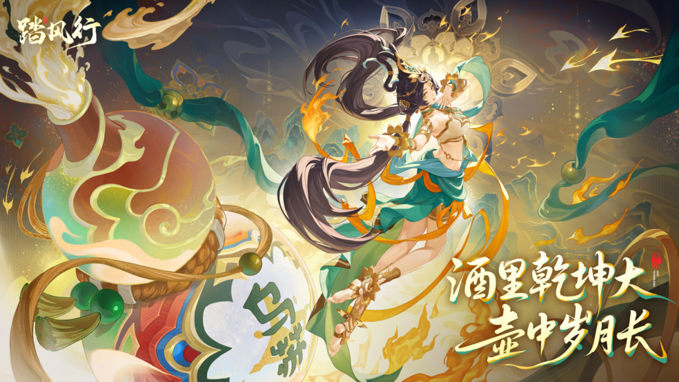 《踏風行》×「烏蘇啤酒」聯(lián)動即將開啟！圖片_1