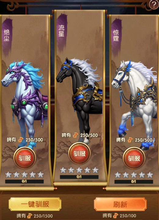 《三國(guó)：?jiǎn)柖ι胶印?戰(zhàn)馬介紹圖片_1