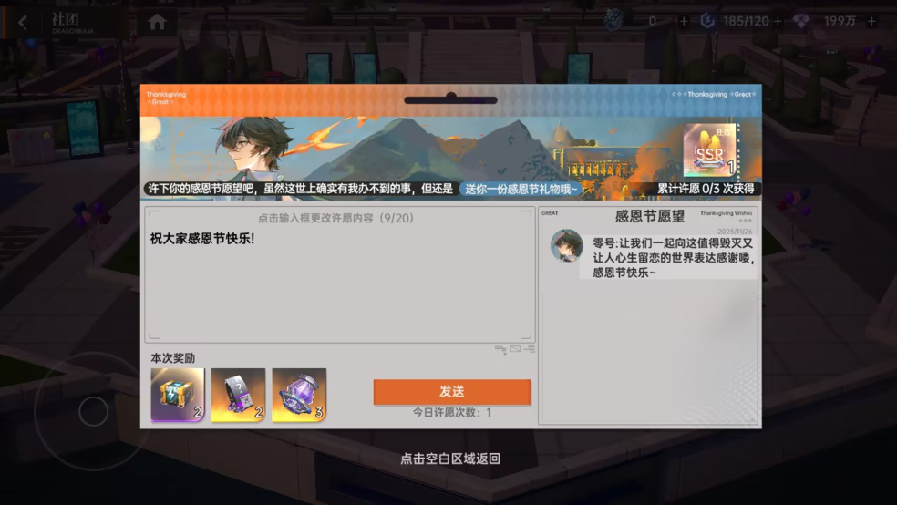 《龙族：卡塞尔之门》创世零谕！全新UR伙伴零号登场！图片_12
