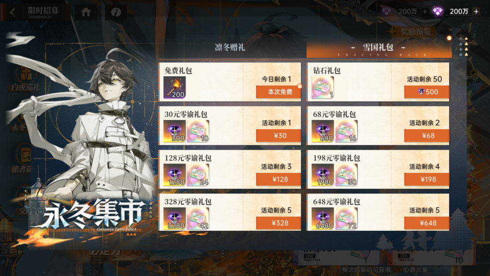 《龙族：卡塞尔之门》创世零谕！全新UR伙伴零号登场！图片_10