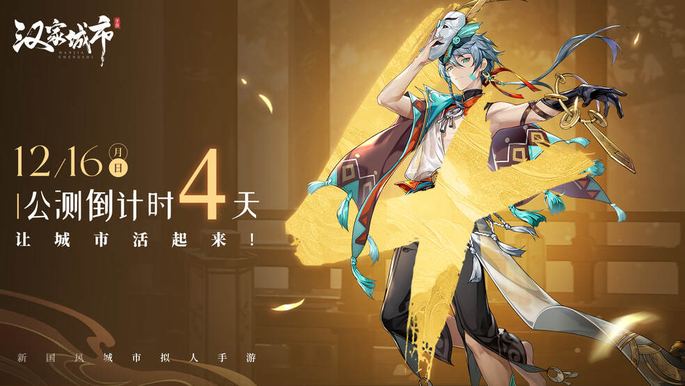 《汉家城市》邀你化身使君大人,共护汉大陆!图片_5