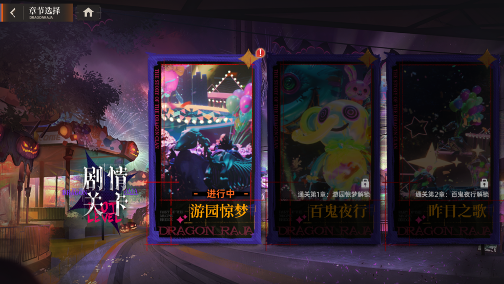 《龍族：卡塞爾之門(mén)》萬(wàn)圣幻夜，雙生奇譚！全新版本上線(xiàn)！全新SSR雙生伙伴源稚生&源稚女免費(fèi)兌換！圖片_4