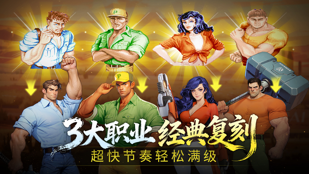 《街机恐龙》今日全平台公测,联动《虹猫蓝兔七侠传》,一代人的街机梦,即刻开打!图片_7