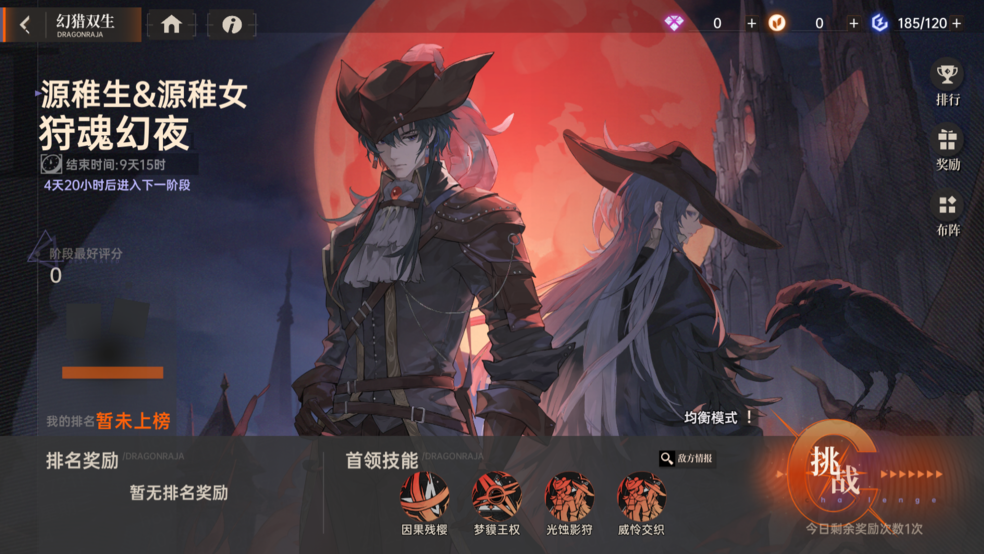 《龍族：卡塞爾之門(mén)》萬(wàn)圣幻夜，雙生奇譚！全新版本上線(xiàn)！全新SSR雙生伙伴源稚生&源稚女免費(fèi)兌換！圖片_9